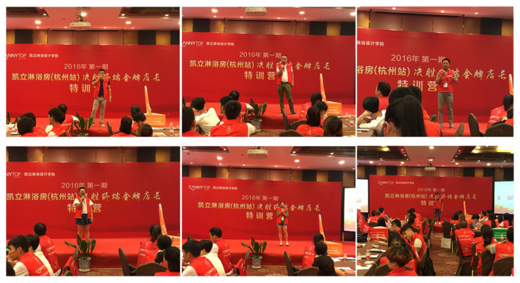 祝賀：凱立淋浴房“決勝終端金牌店長”特訓營圓滿結束，品牌光芒再次綻放