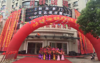熱烈祝賀！凱立淋浴房浙江德清旗艦店盛大開業