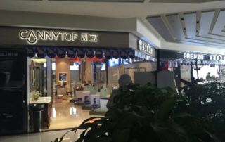 熱烈祝賀福建福州金山凱立淋浴房店盛裝開業！
