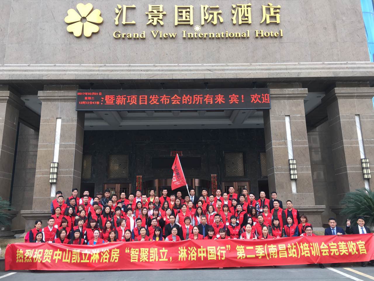 “智聚凱立，淋浴中國行”全國巡回培訓會（南昌站）圓滿結束