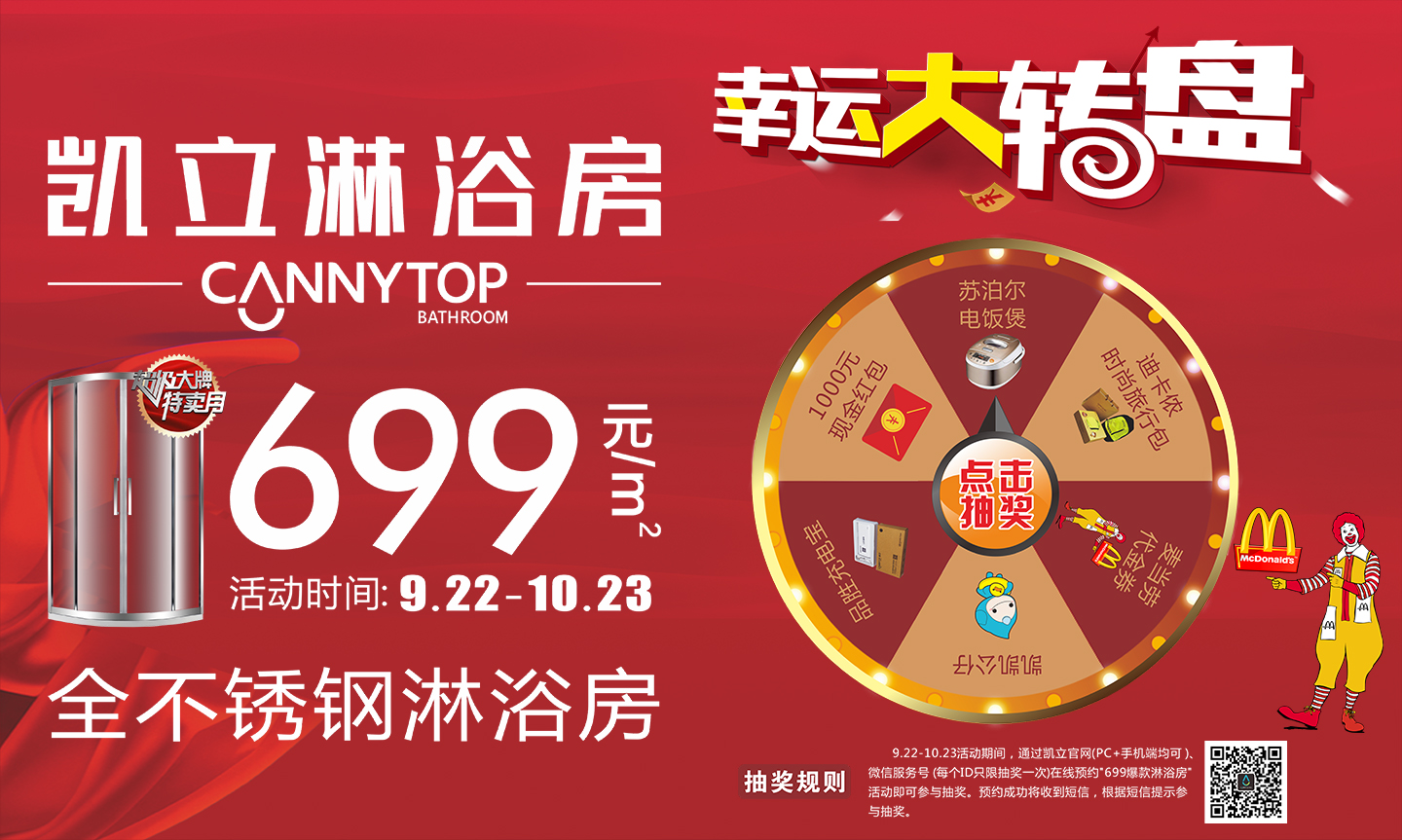 凱立699爆款淋浴房：歲月朦朧了記憶，卻唯獨記得你